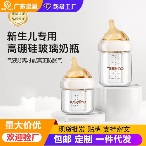 婴儿奶瓶
